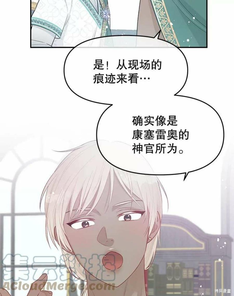 《请不要把情感托付于书中》第21话 第33页