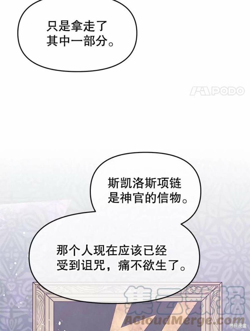 《请不要把情感托付于书中》第21话 第39页