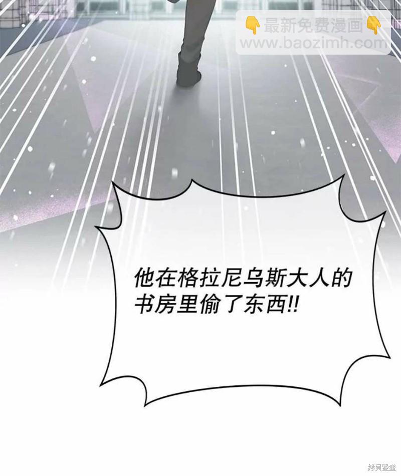 《请不要把情感托付于书中》第21话 第3页