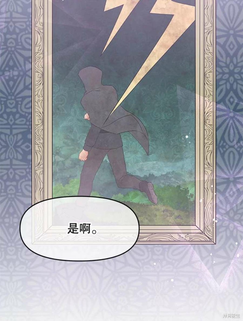 《请不要把情感托付于书中》第21话 第40页