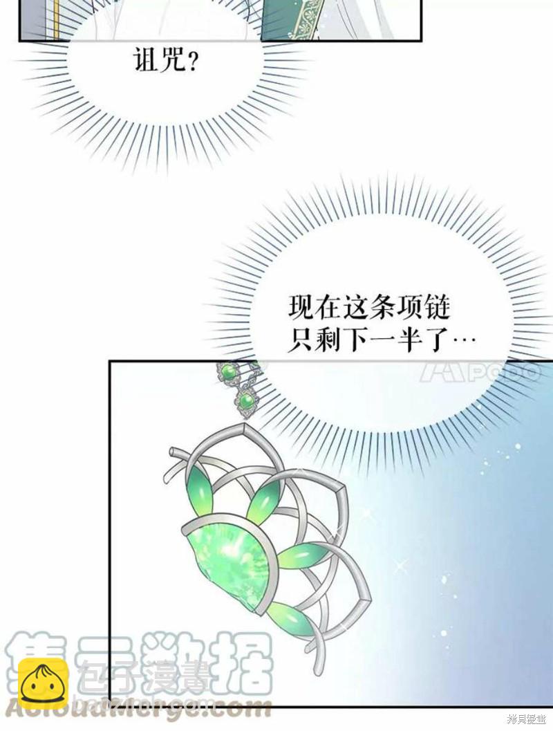 《请不要把情感托付于书中》第21话 第42页