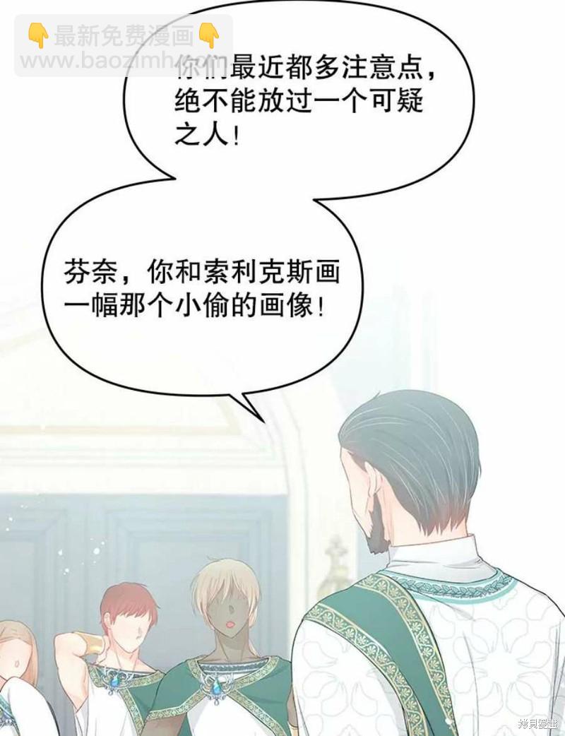 《请不要把情感托付于书中》第21话 第44页