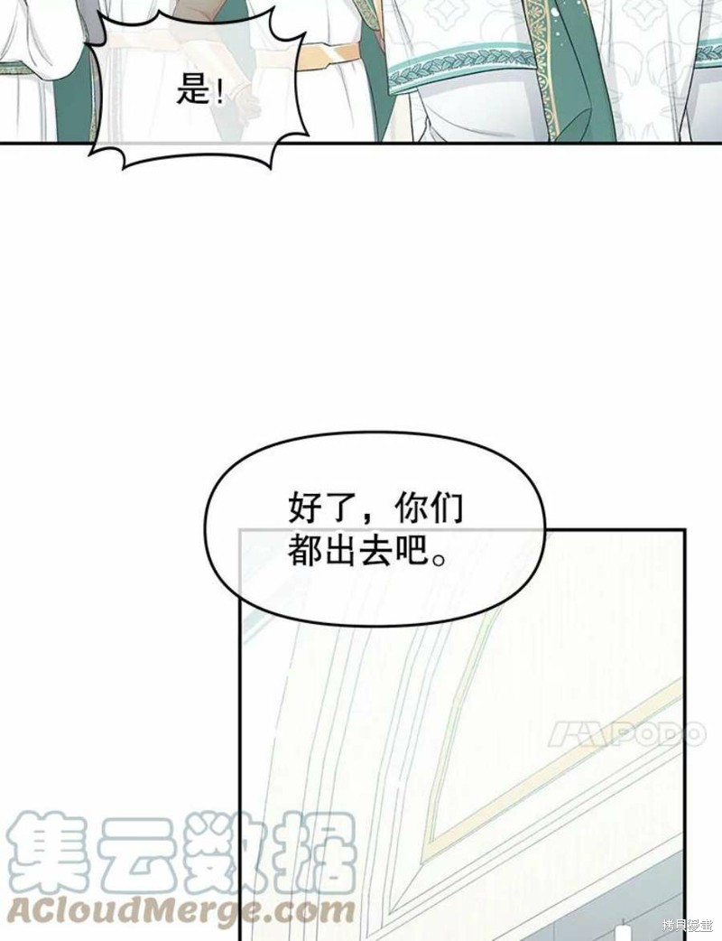 《请不要把情感托付于书中》第21话 第45页