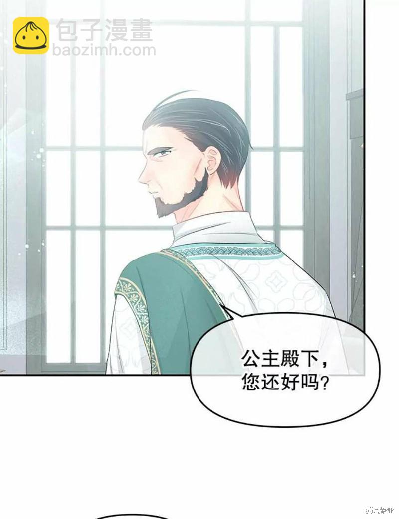 《请不要把情感托付于书中》第21话 第47页