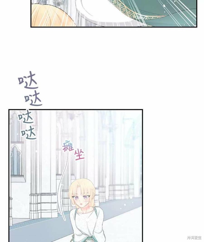 《请不要把情感托付于书中》第21话 第5页