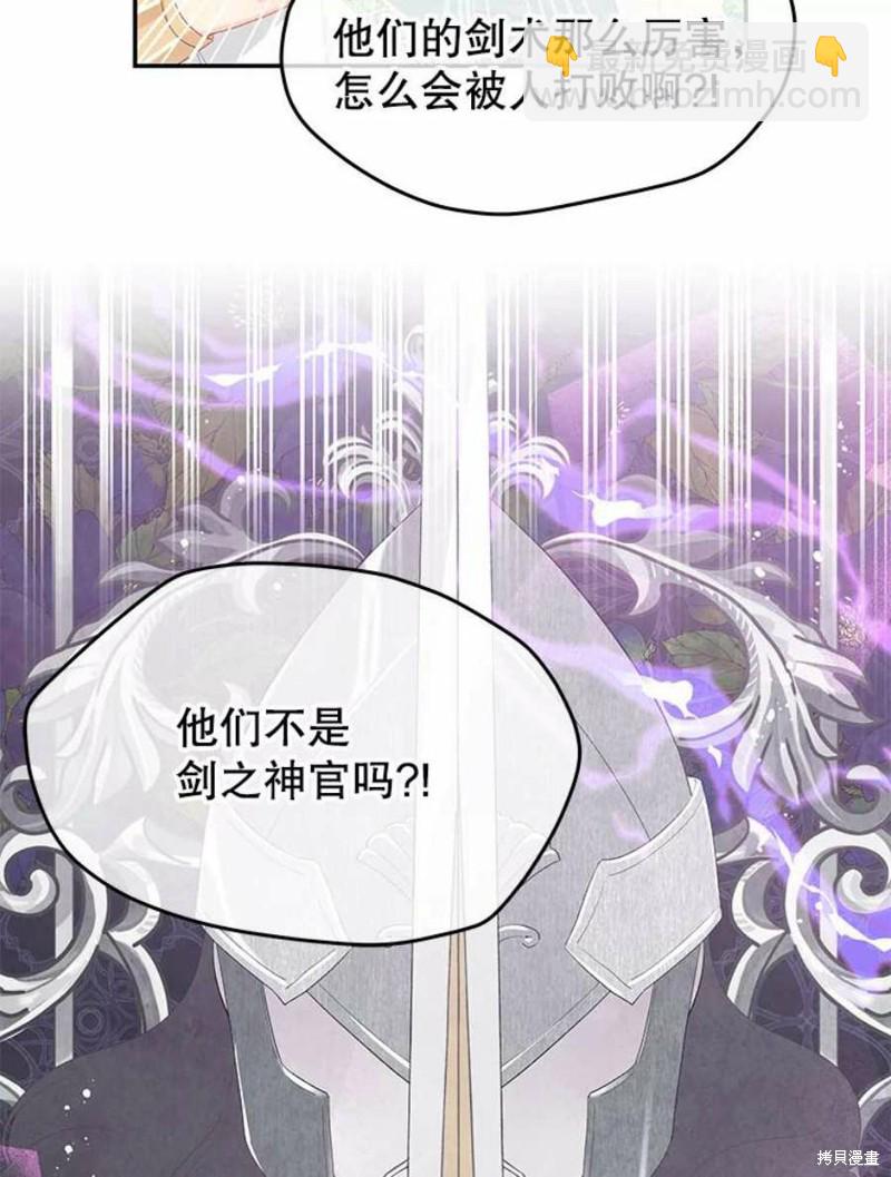 《请不要把情感托付于书中》第24话 第33页