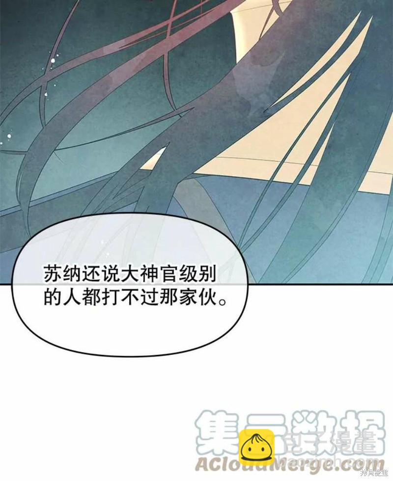 《请不要把情感托付于书中》第24话 第37页