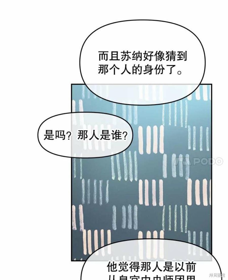 《请不要把情感托付于书中》第24话 第38页