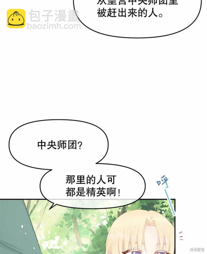 《请不要把情感托付于书中》第24话 第39页
