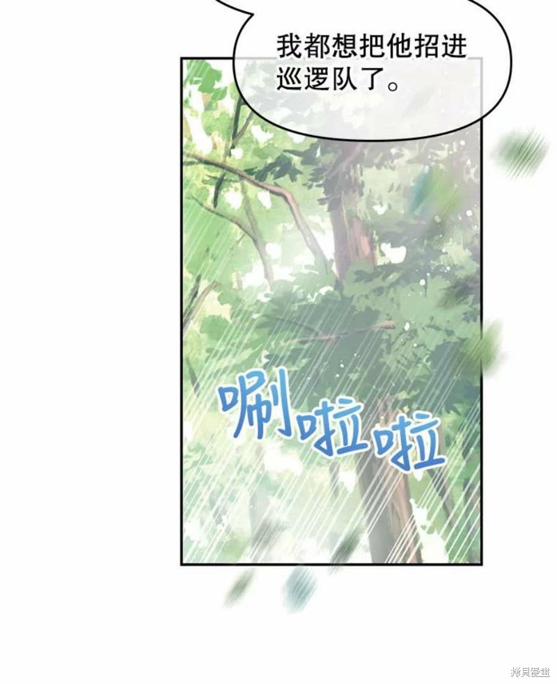 《请不要把情感托付于书中》第24话 第41页