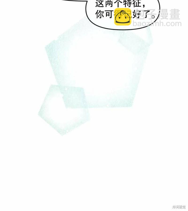 《请不要把情感托付于书中》第24话 第44页