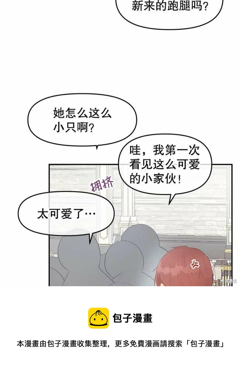 《请不要把情感托付于书中》第24话 第50页