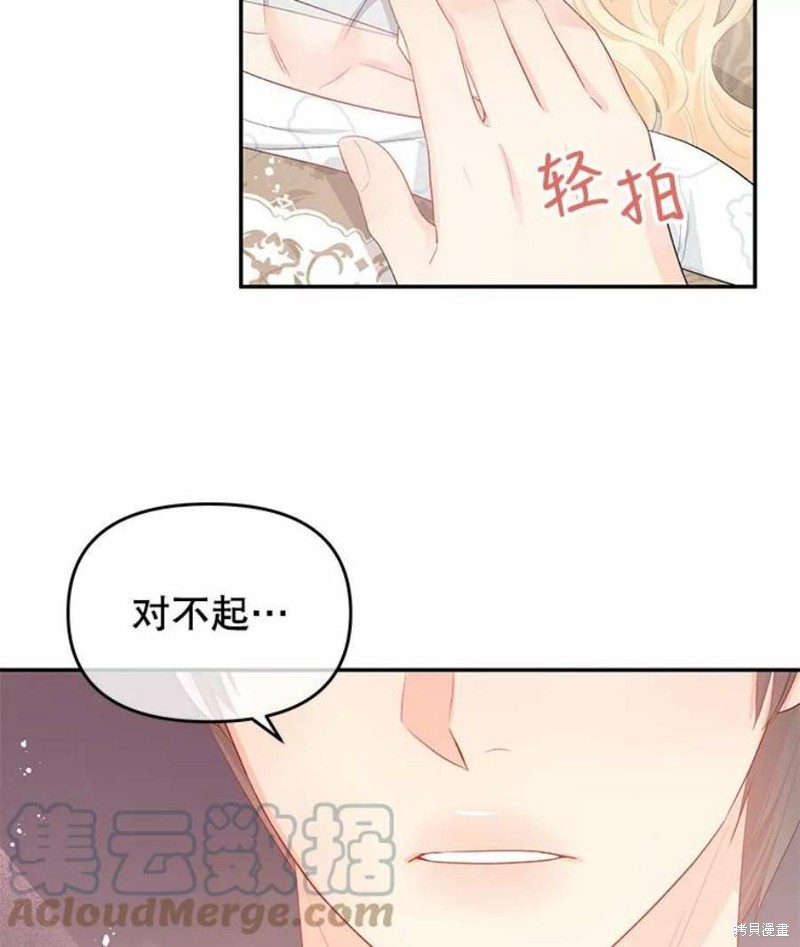 《请不要把情感托付于书中》第23话 第10页