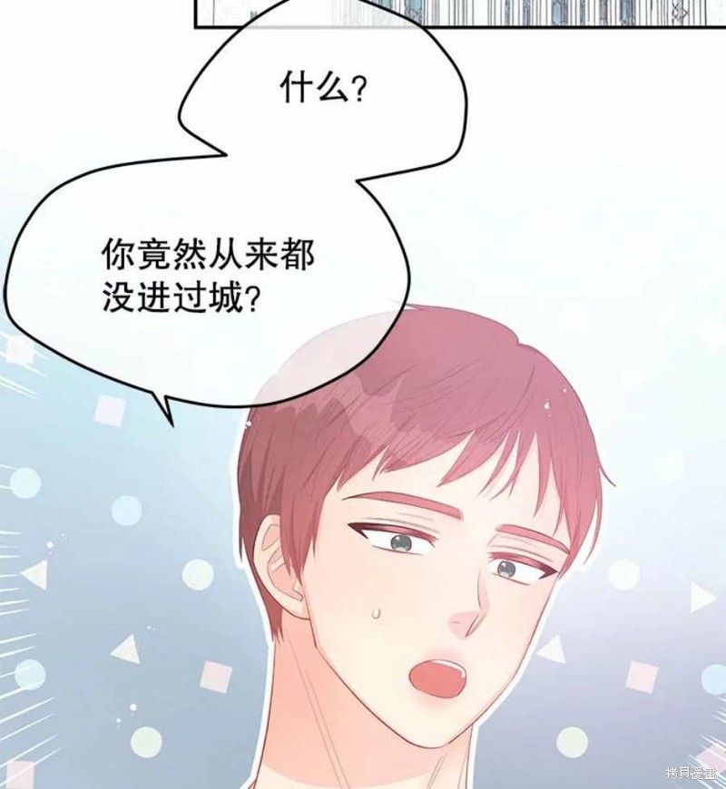 《请不要把情感托付于书中》第23话 第17页