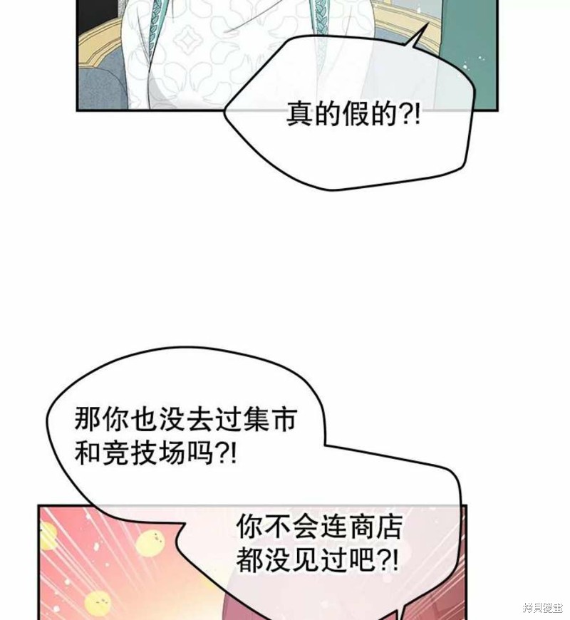《请不要把情感托付于书中》第23话 第19页