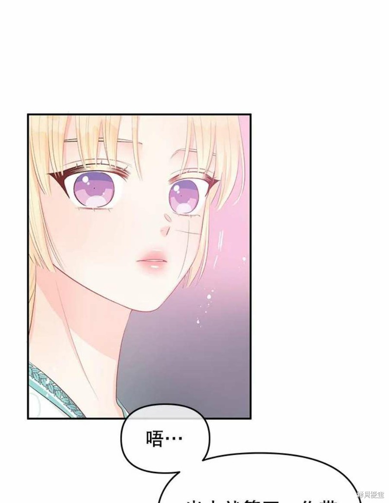 《请不要把情感托付于书中》第23话 第34页