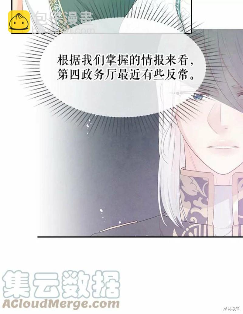 《请不要把情感托付于书中》第23话 第39页