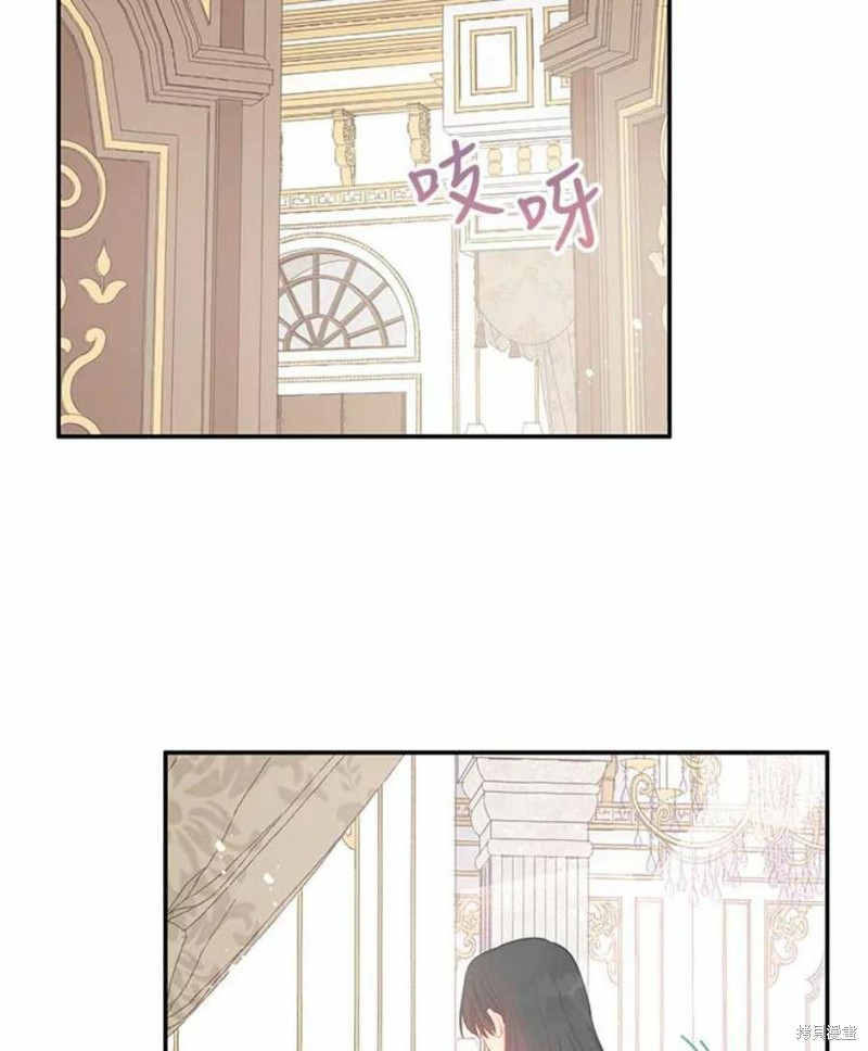 《请不要把情感托付于书中》第23话 第3页
