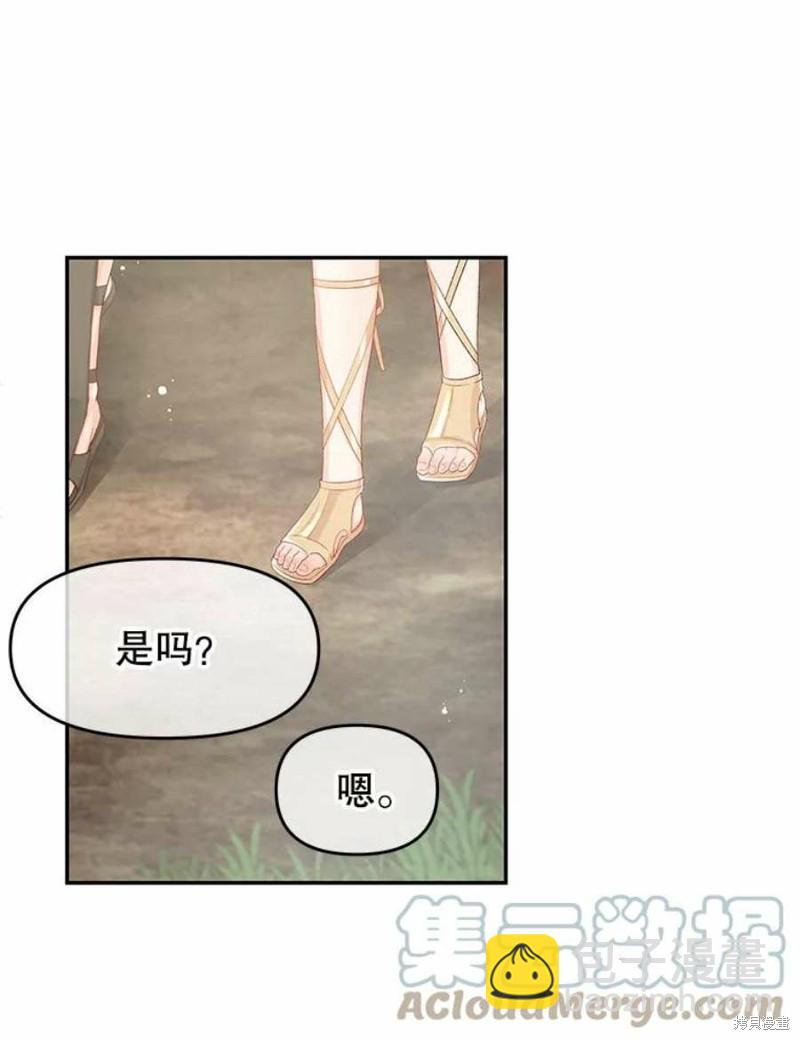 《请不要把情感托付于书中》第23话 第45页