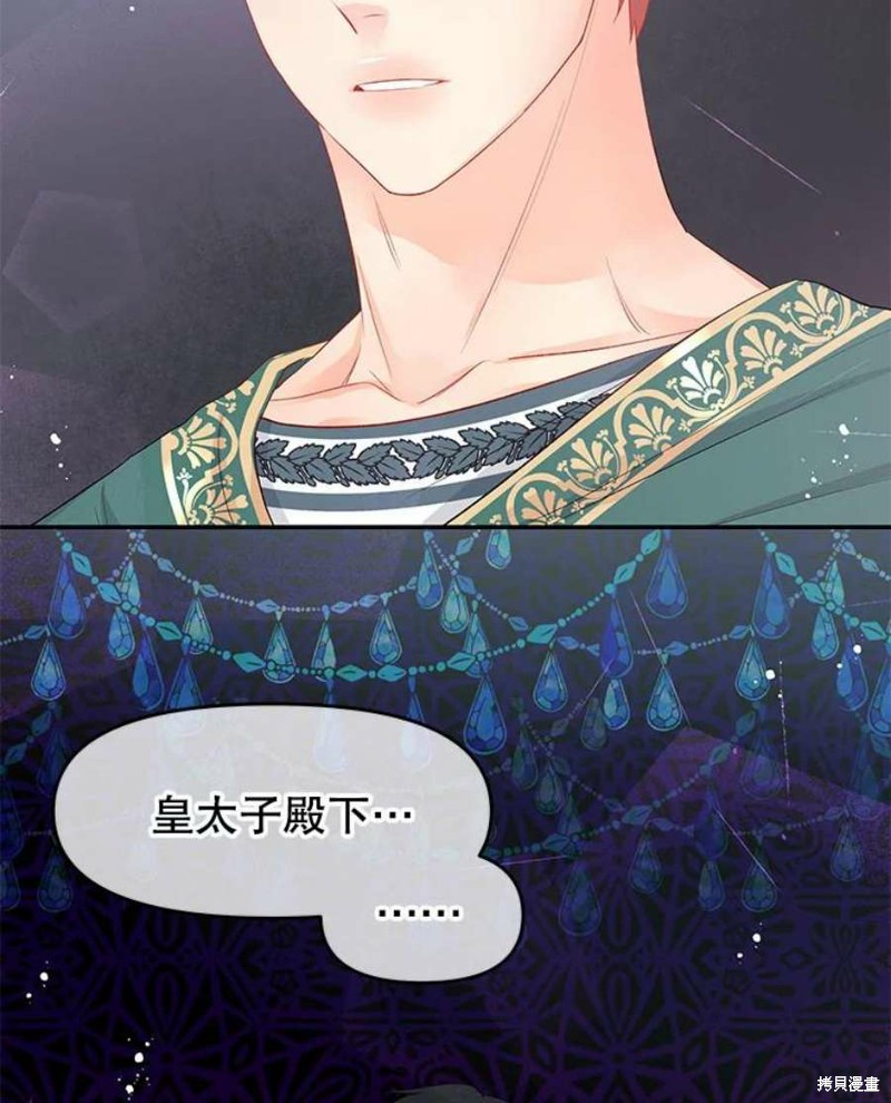 《请不要把情感托付于书中》第23话 第49页