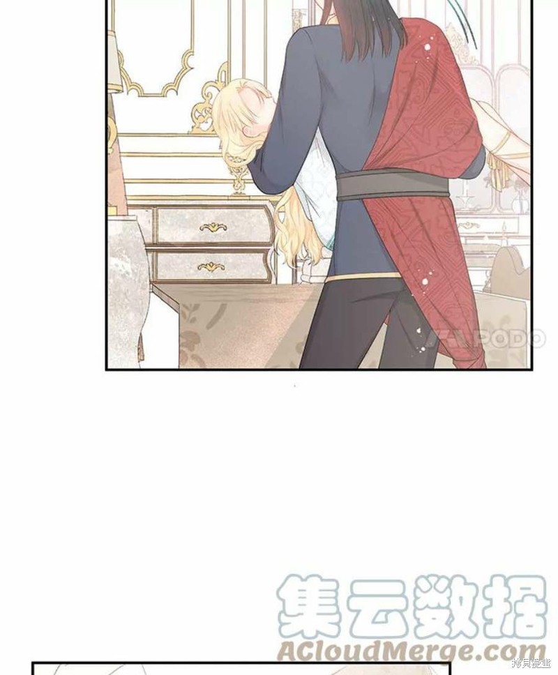 《请不要把情感托付于书中》第23话 第4页