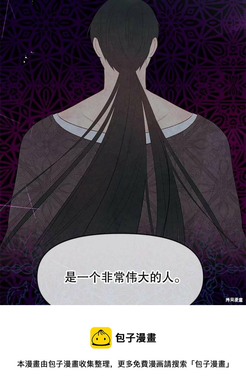 《请不要把情感托付于书中》第23话 第50页