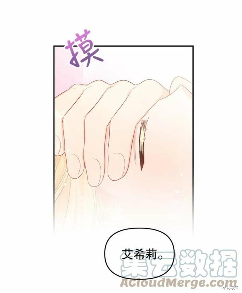 《请不要把情感托付于书中》第23话 第7页