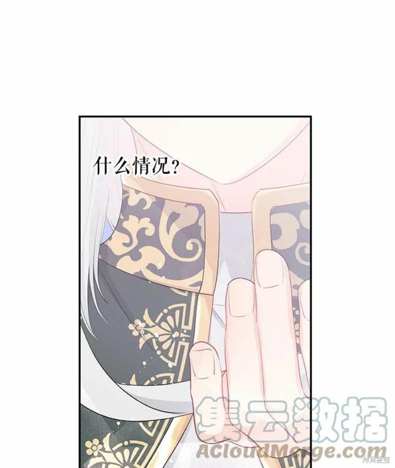 《请不要把情感托付于书中》第22话 第14页