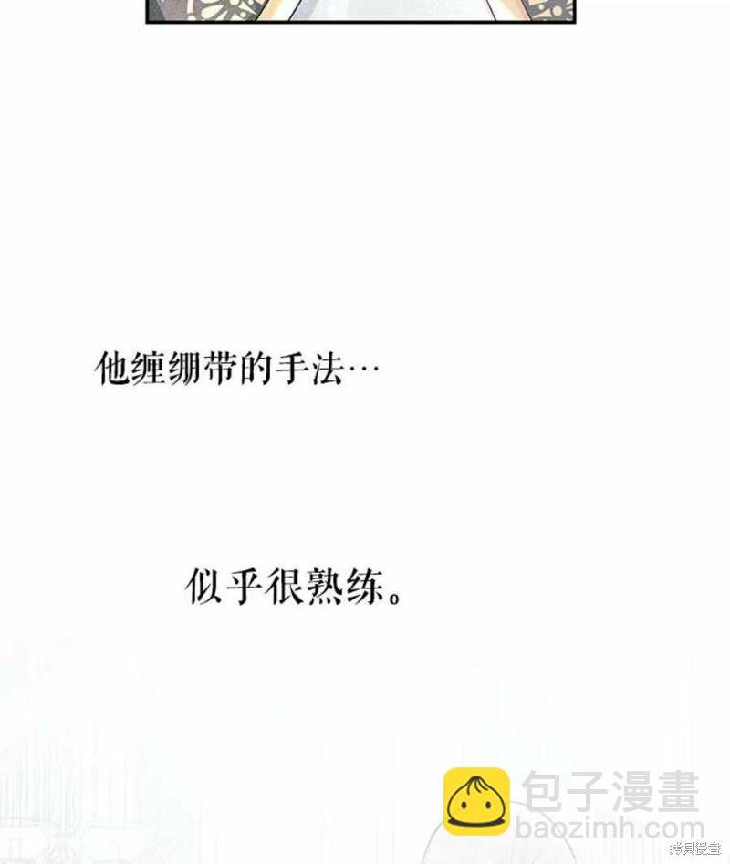 《请不要把情感托付于书中》第22话 第15页
