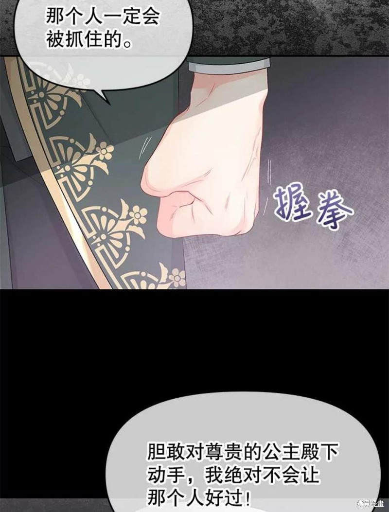 《请不要把情感托付于书中》第22话 第24页