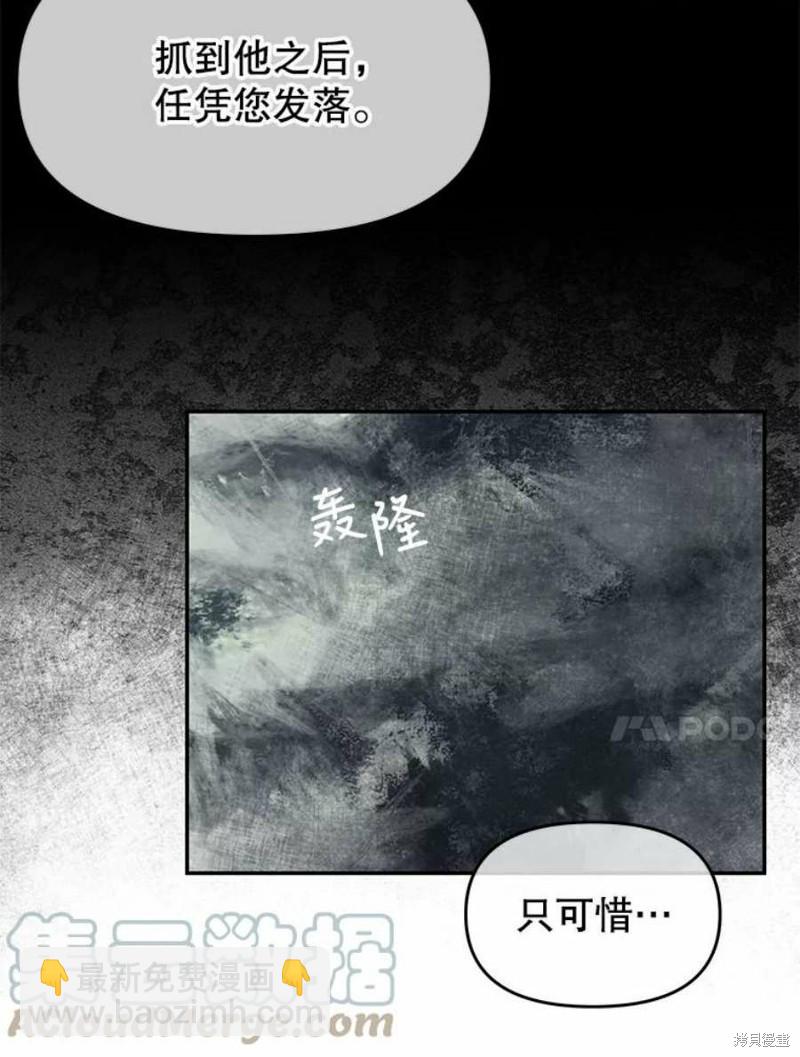 《请不要把情感托付于书中》第22话 第26页