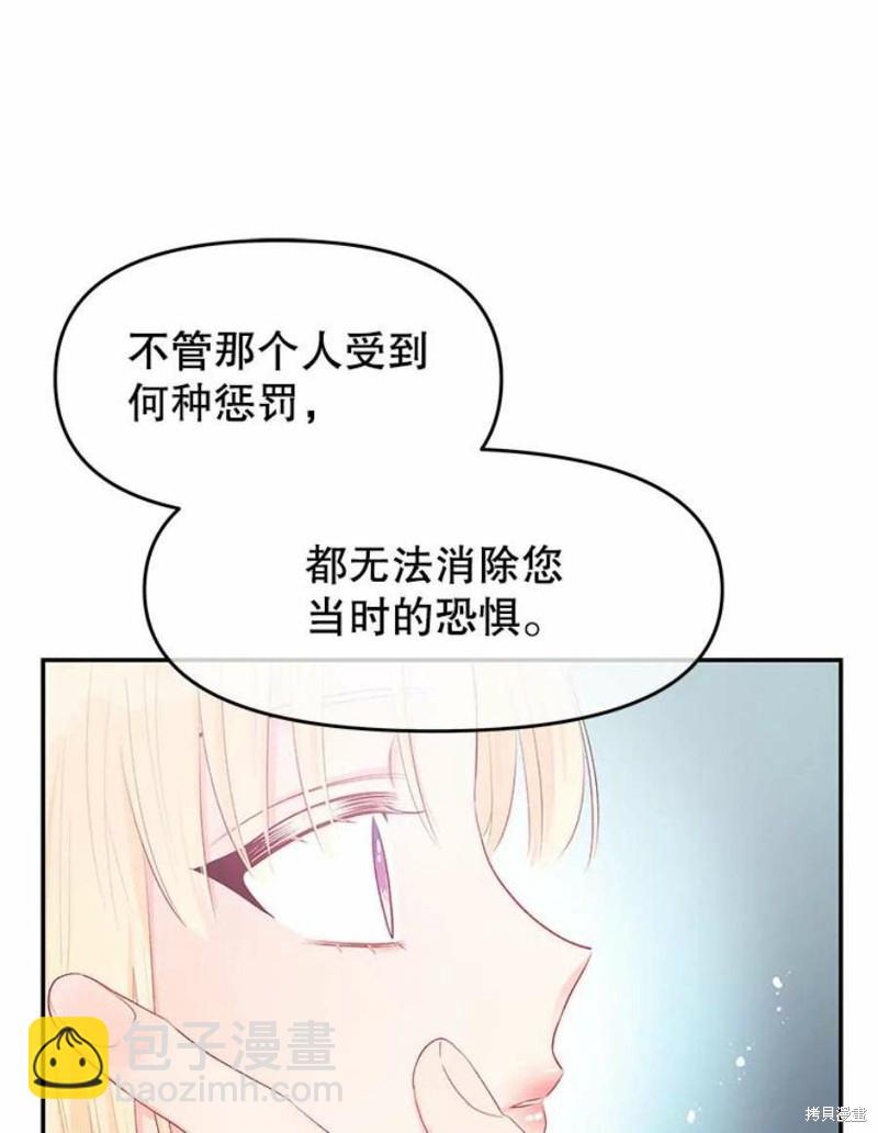 《请不要把情感托付于书中》第22话 第27页
