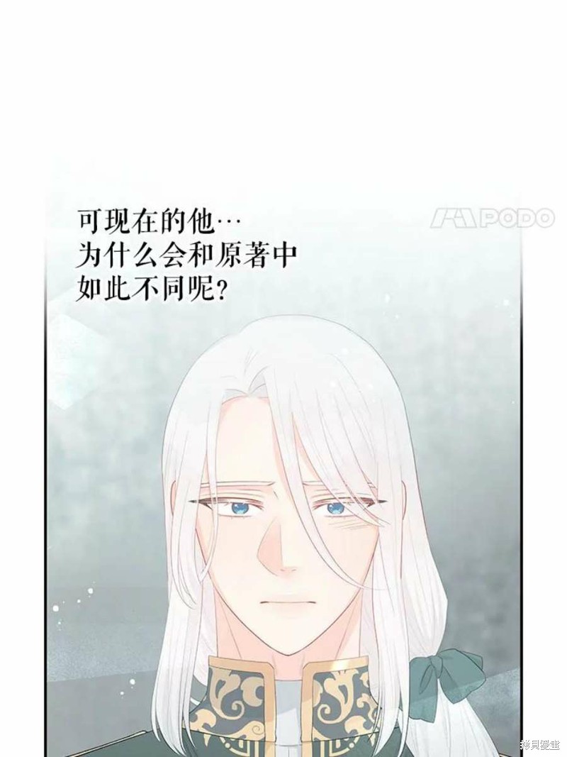 《请不要把情感托付于书中》第22话 第33页
