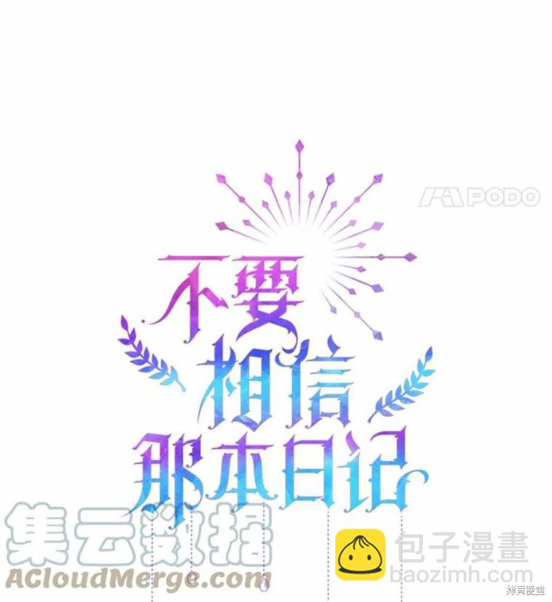 《请不要把情感托付于书中》第22话 第3页