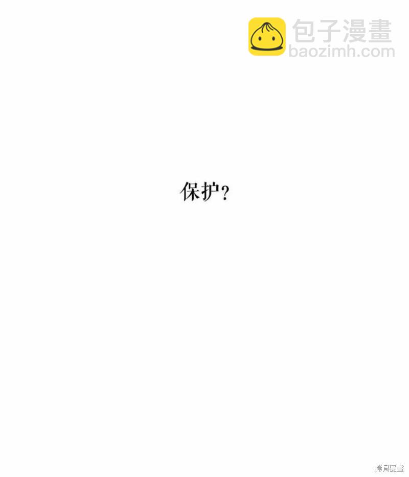 《请不要把情感托付于书中》第22话 第45页