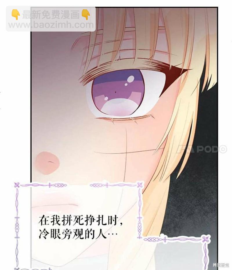 《请不要把情感托付于书中》第22话 第46页