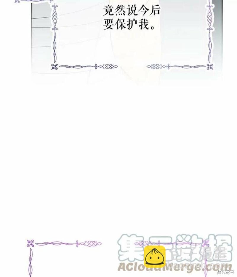 《请不要把情感托付于书中》第22话 第47页
