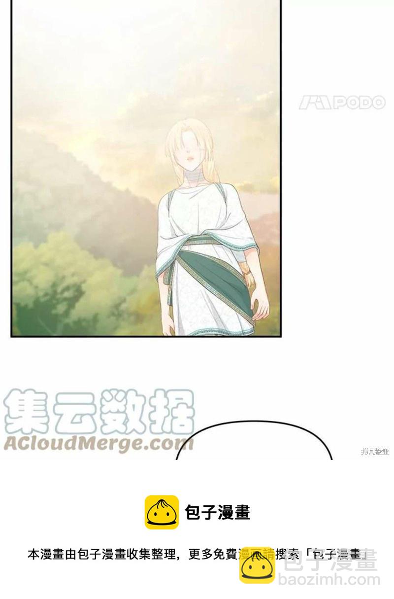 《请不要把情感托付于书中》第22话 第50页