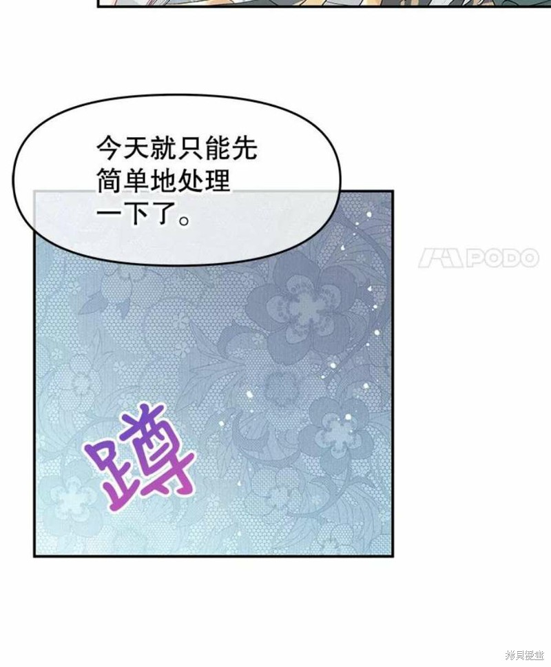 《请不要把情感托付于书中》第22话 第9页
