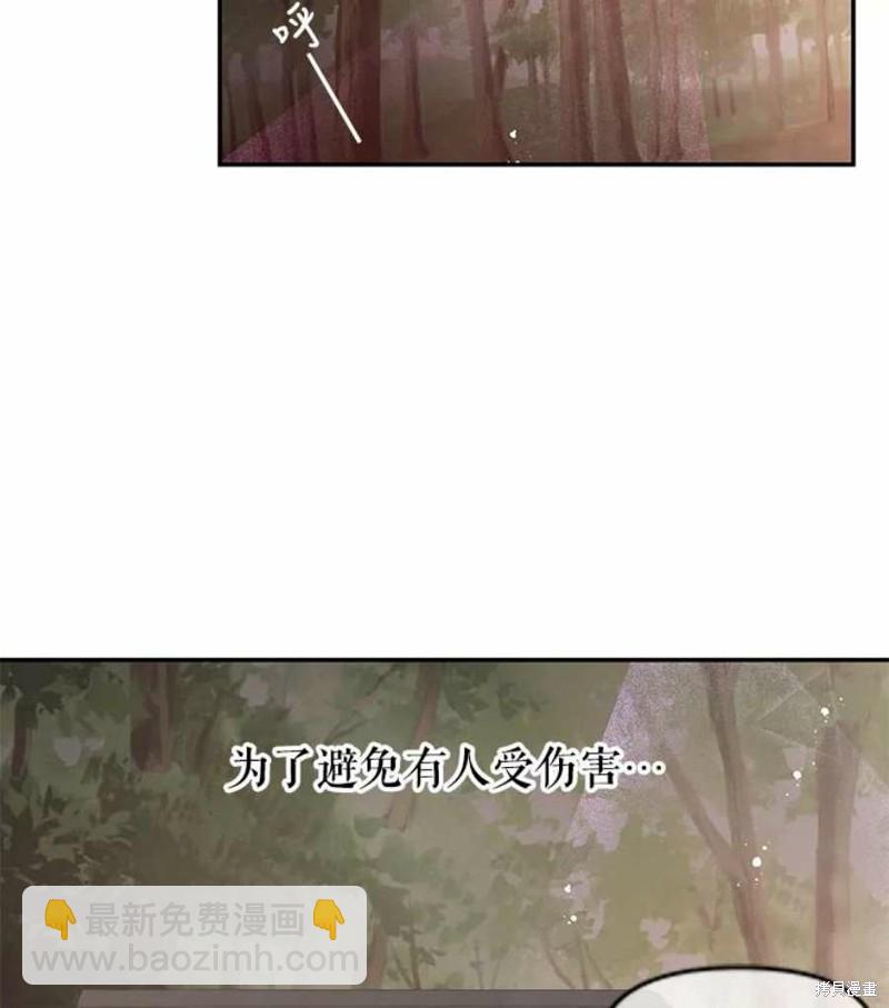 《请不要把情感托付于书中》第25话 第10页