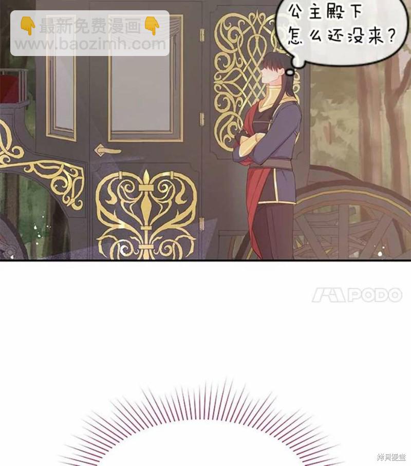 《请不要把情感托付于书中》第25话 第11页