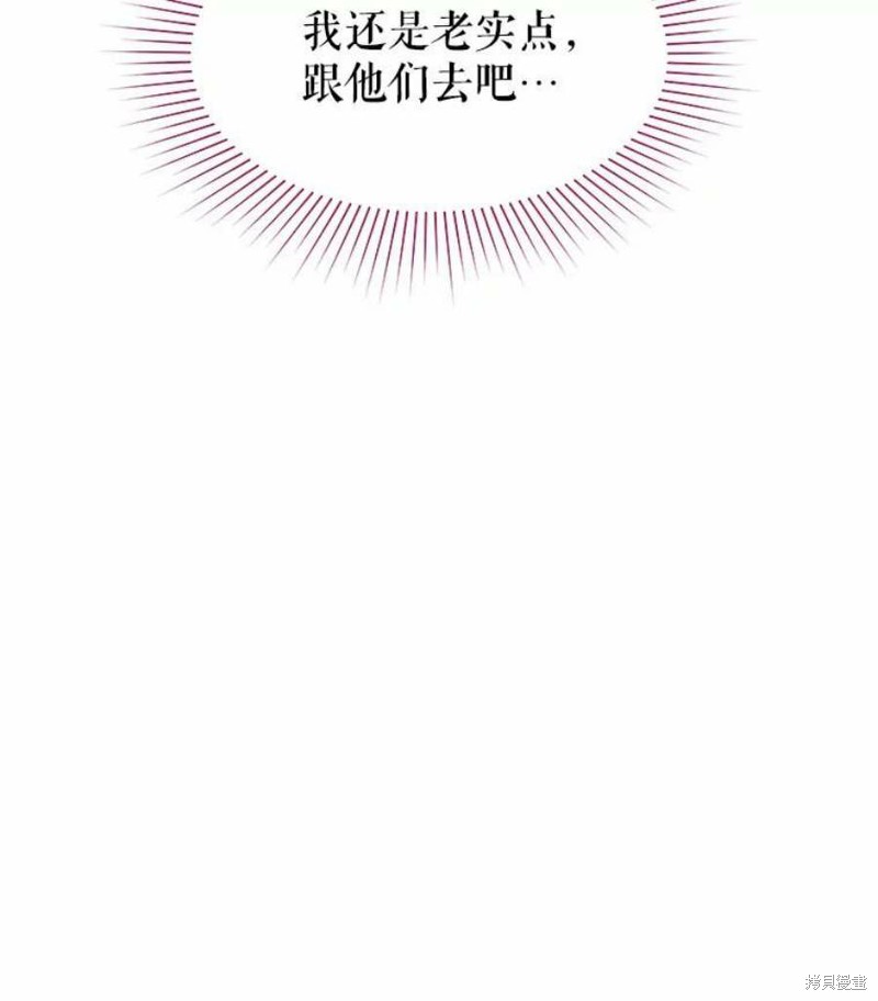 《请不要把情感托付于书中》第25话 第12页