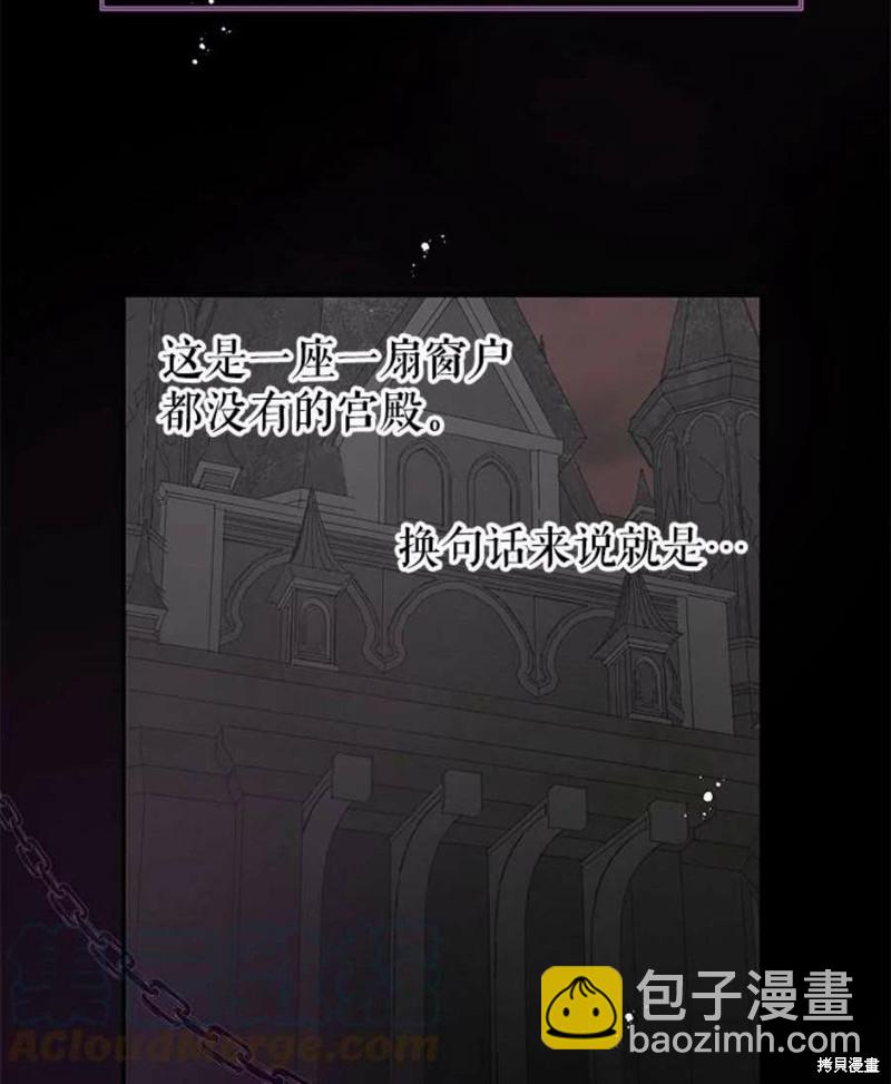 《请不要把情感托付于书中》第25话 第16页
