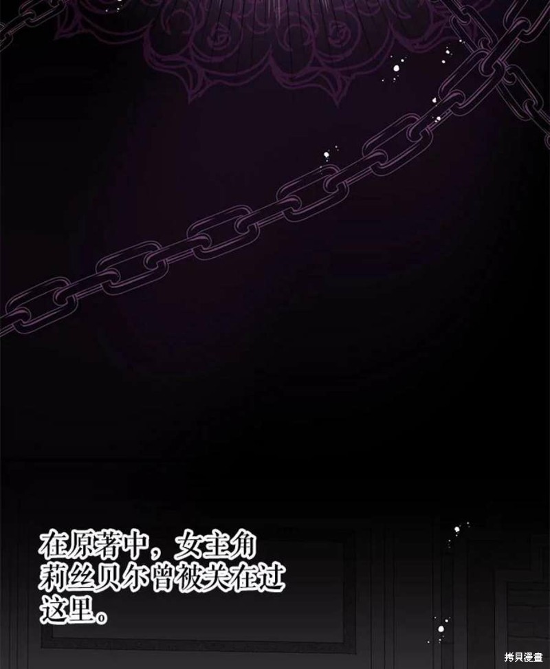 《请不要把情感托付于书中》第25话 第18页