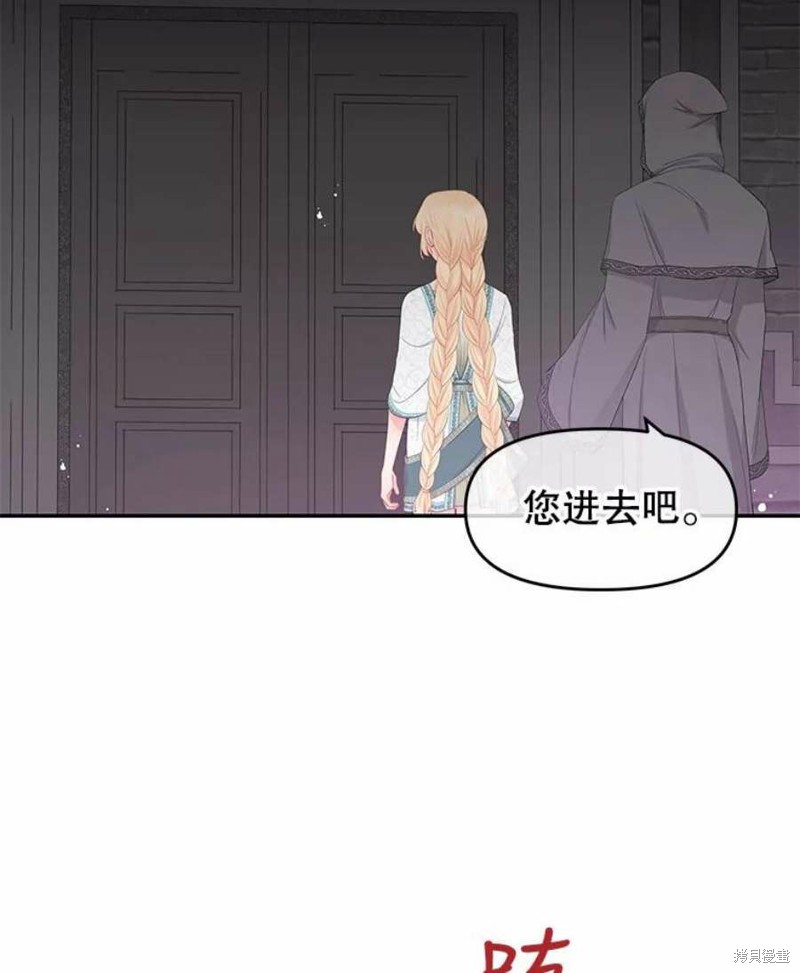 《请不要把情感托付于书中》第25话 第19页
