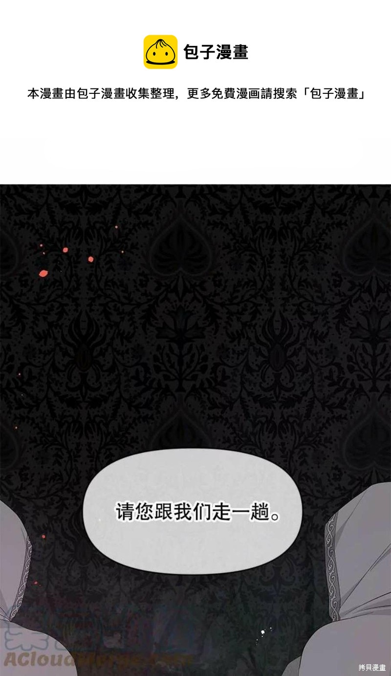 《请不要把情感托付于书中》第25话 第1页