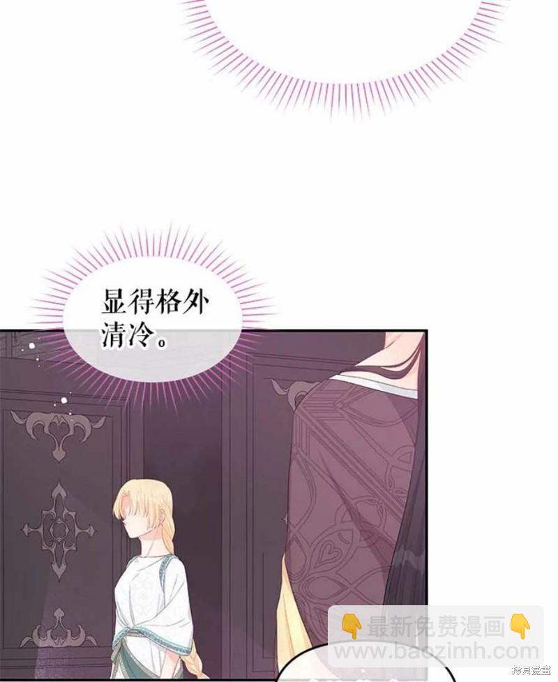《请不要把情感托付于书中》第25话 第22页