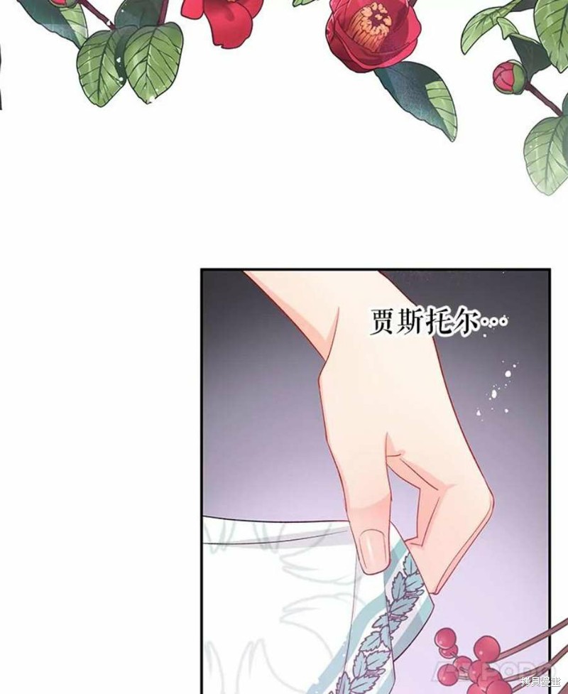 《请不要把情感托付于书中》第25话 第25页