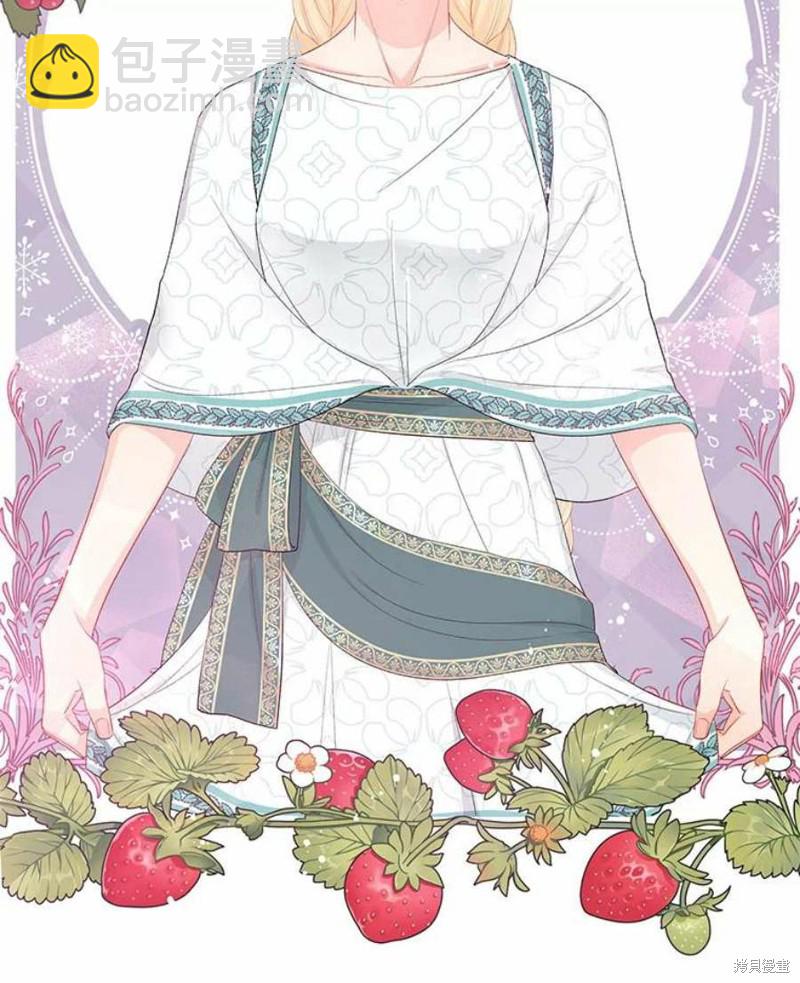 《请不要把情感托付于书中》第25话 第27页