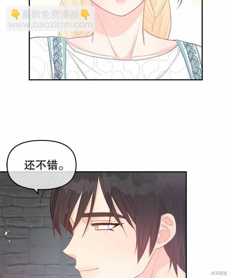 《请不要把情感托付于书中》第25话 第29页